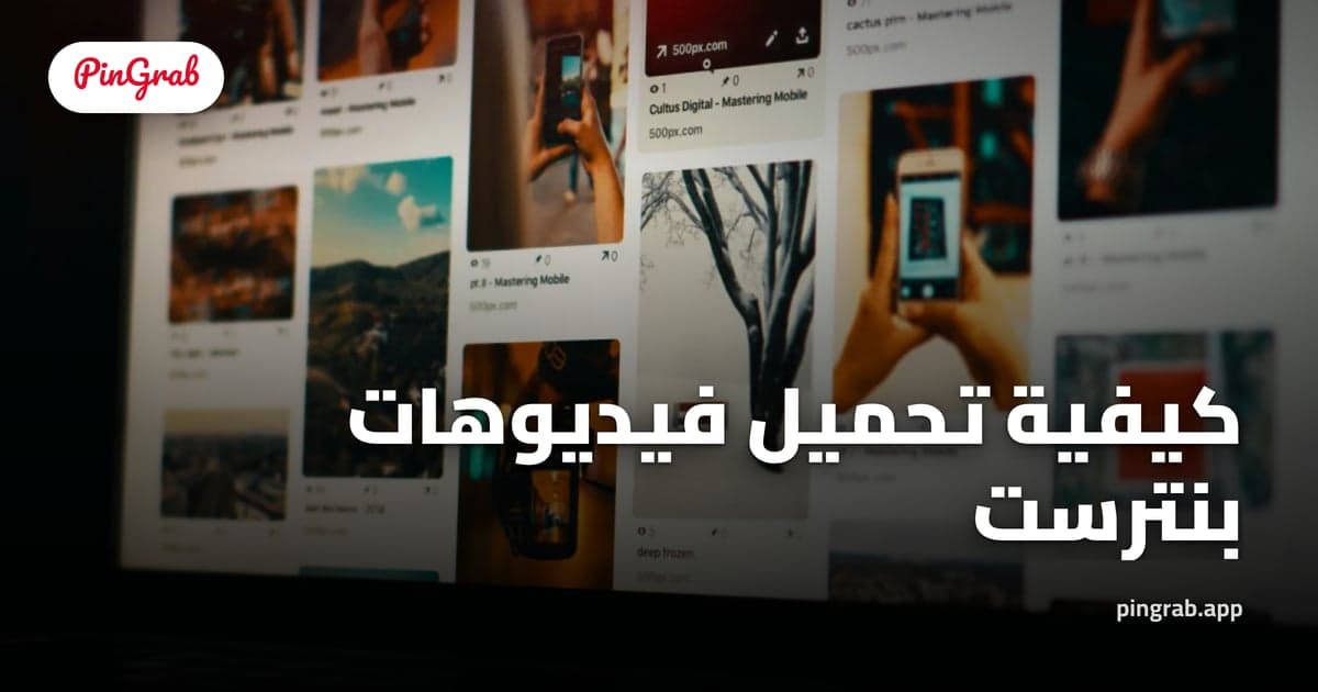 How to Download Pinterest Videos (Free, No Watermark) — 2026 Guide